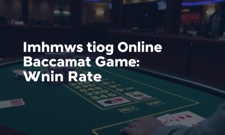 如何提高百家樂線上遊戲的勝率？