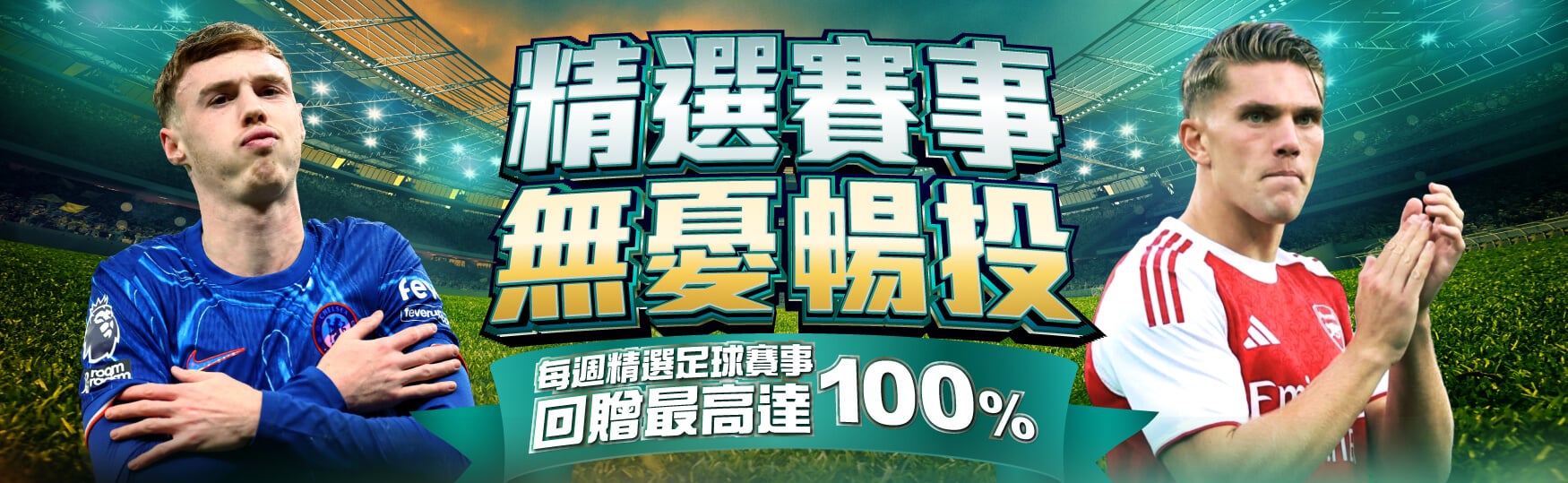 G1精選賽事